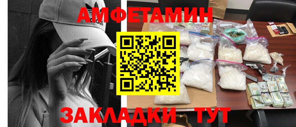 Морозовск  Amphetamine Premium  АМФЕТАМИН  Вход с VPN  АМФ 