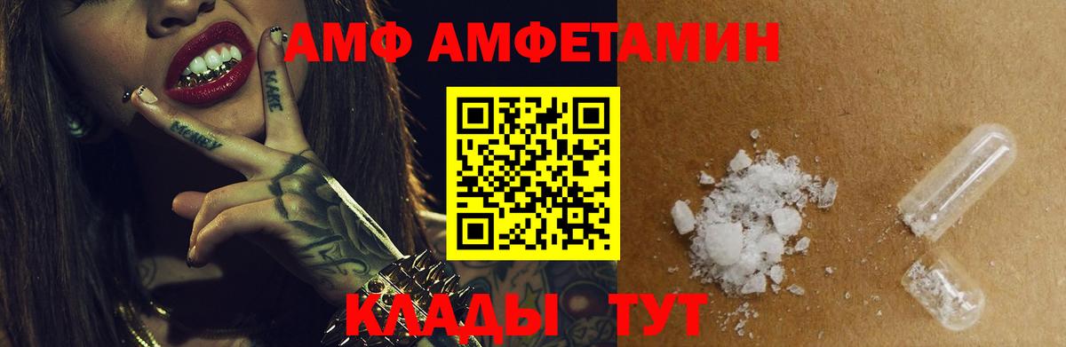 Амфетамин 97% Морозовск