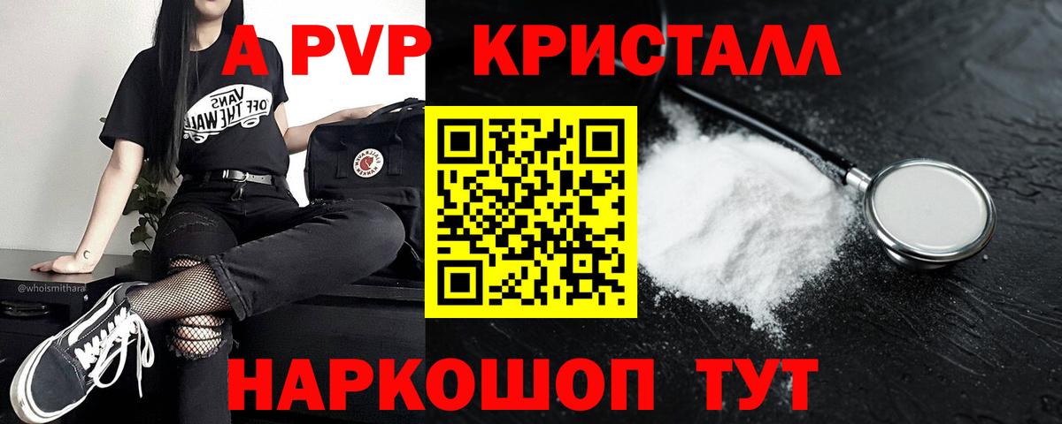А ПВП VHQ Морозовск