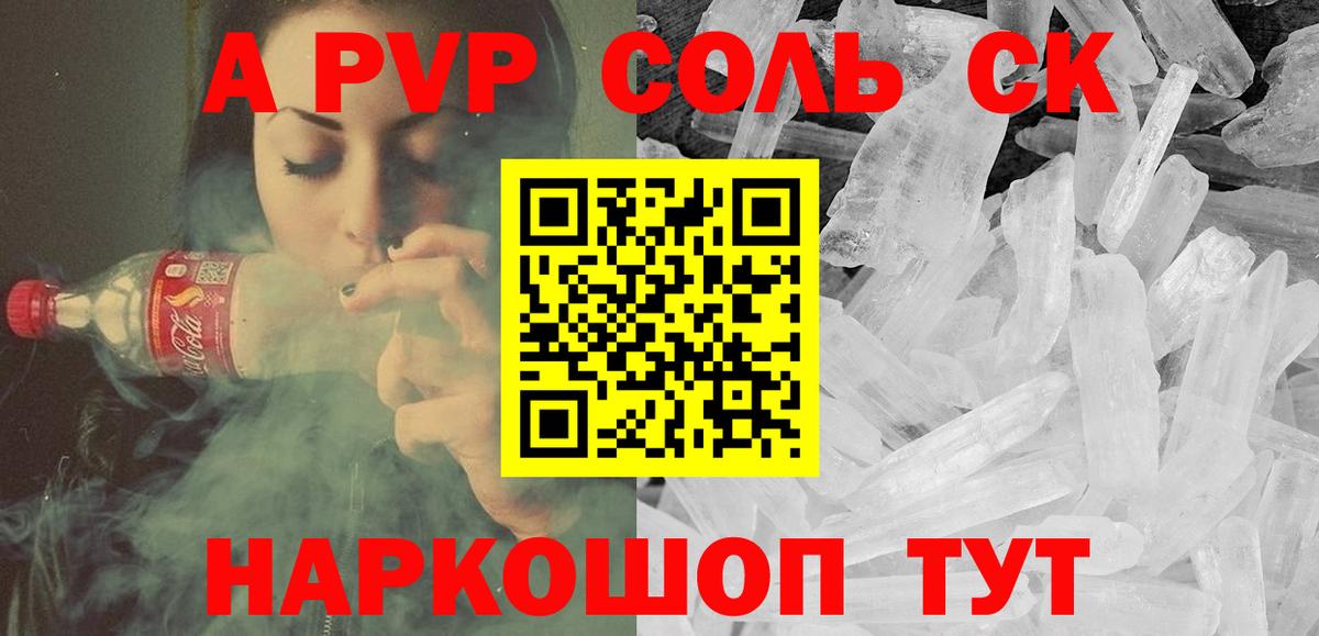 Морозовск  купить наркоту  Вход с VPN  APVP кристаллы  Альфа ПВП СК 