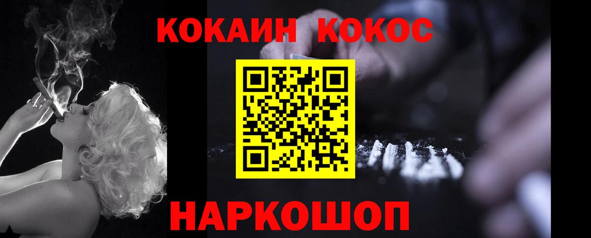 Морозовск  КОКАИН 97%  КОКАИН 98%  Cocaine  Вход с VPN 