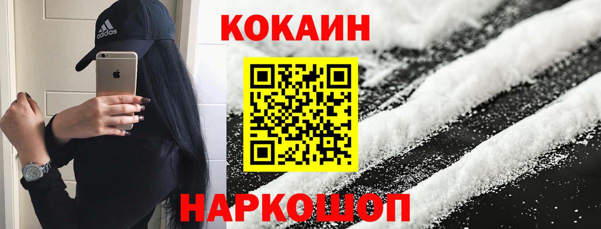 Кокаин Колумбийский Морозовск
