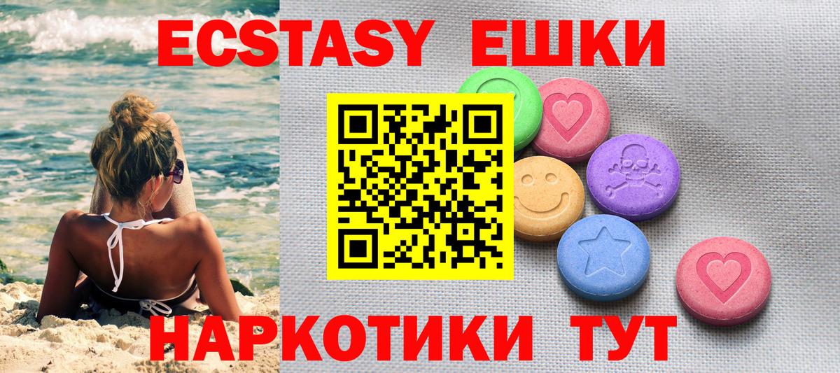Экстази 280 MDMA  Вход с VPN  Ecstasy круглые  Морозовск 