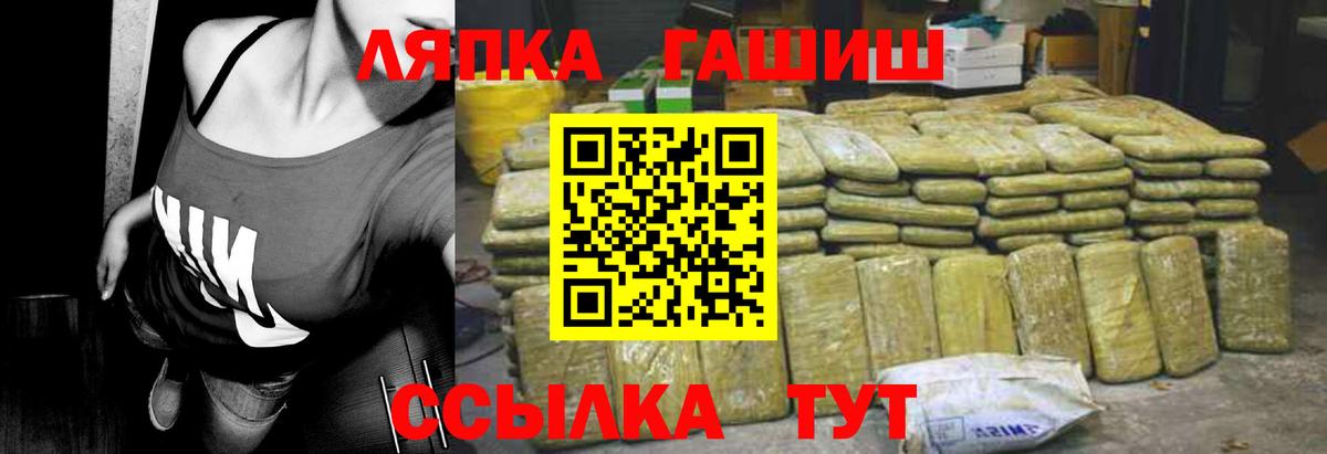 Морозовск  ГАШИШ гашик  Вход с VPN 