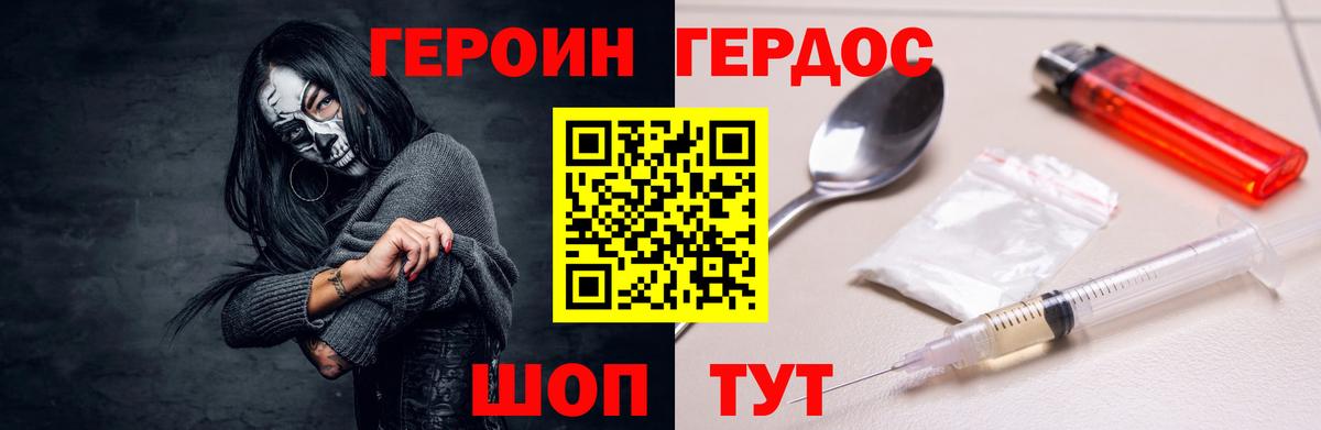 Героин  Героин Афган  Вход с VPN  Морозовск 
