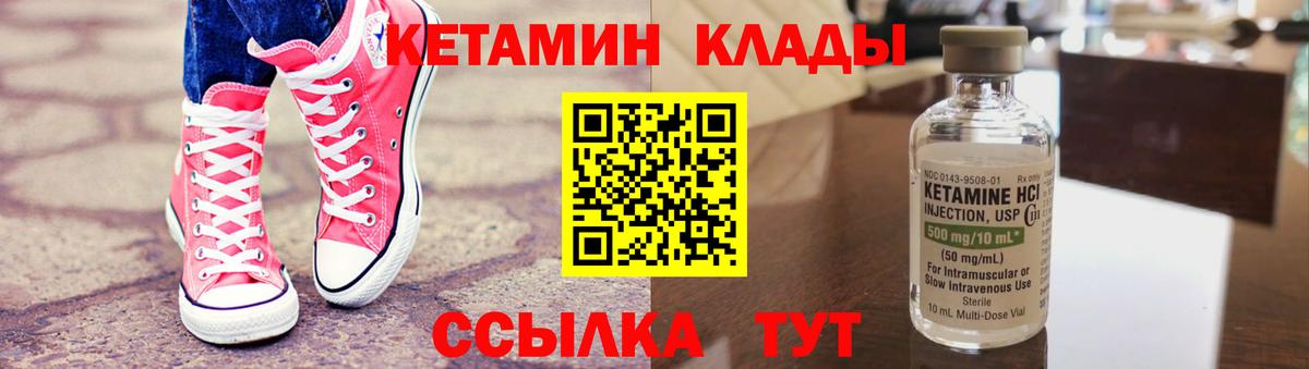 Кетамин VHQ  blacksprut маркетплейс  Морозовск  Вход с VPN 