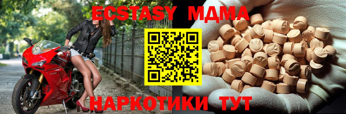 МДМА Molly  Вход с VPN  Морозовск 