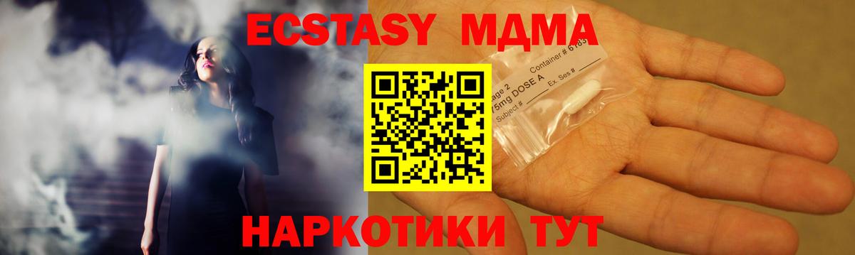 МДМА молли Морозовск