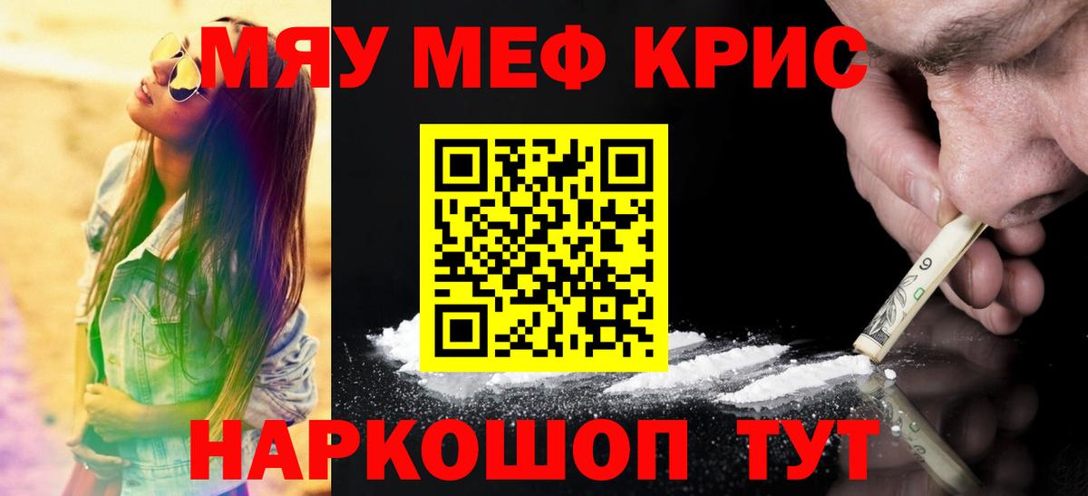 Морозовск  Меф 4 MMC  Меф  МЕФ мяу мяу  Меф  Вход с VPN 