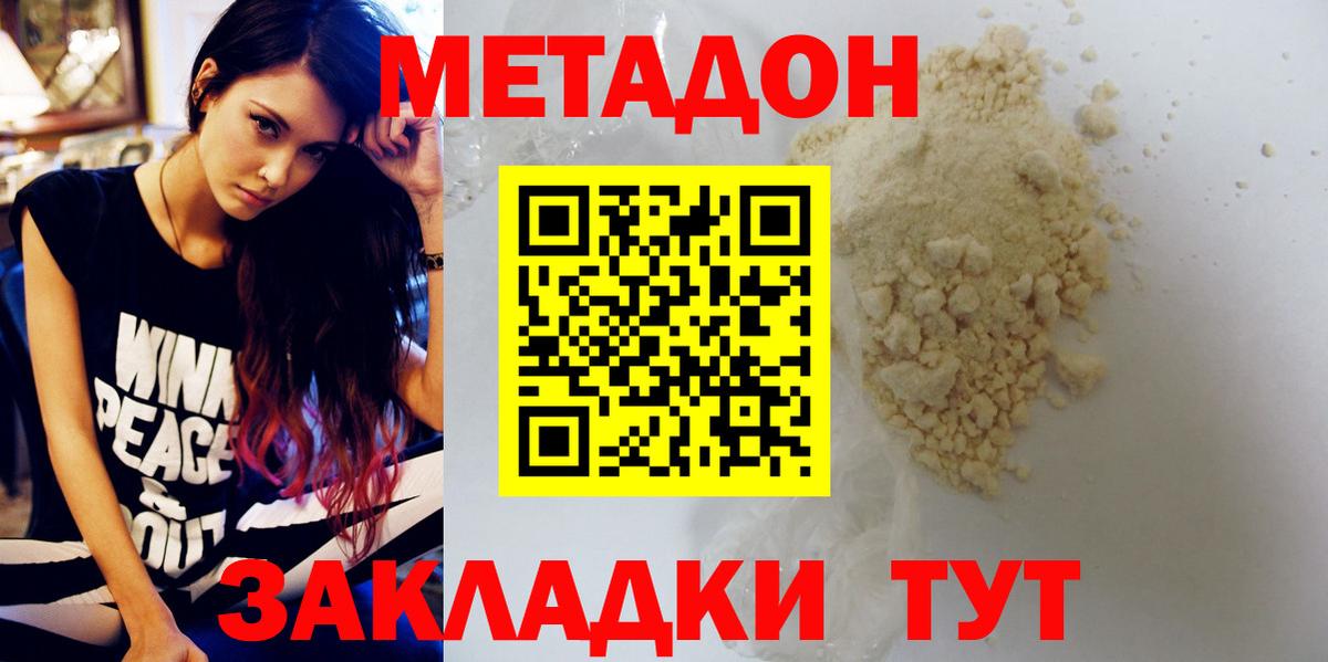 Метадон methadone  Вход с VPN  omg зеркало  Метадон VHQ  Морозовск 