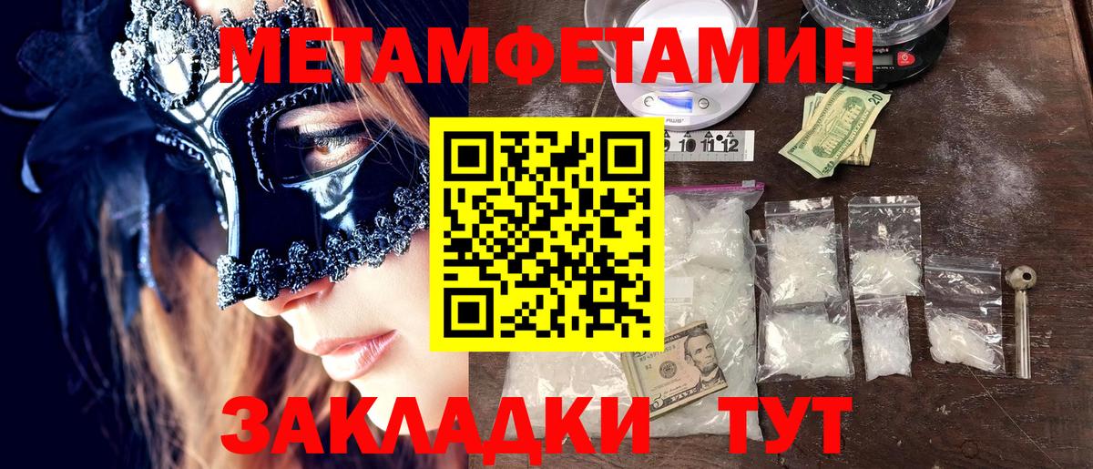 Морозовск  Метамфетамин мет  Вход с VPN 