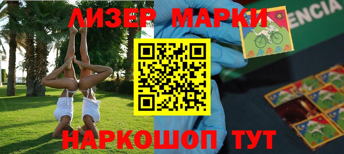 Морозовск  Марки NBOMe 1500мкг  Вход с VPN  Марки NBOMe 1500мкг 