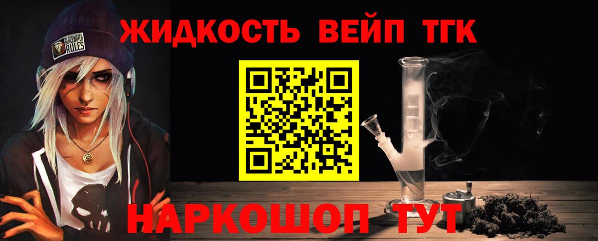 Дистиллят ТГК гашишное масло Морозовск